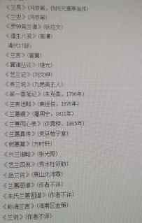 这么多月光摆下的故事兰景    作者：邱春兰